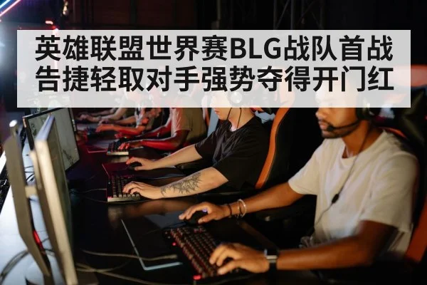 esports team strategy