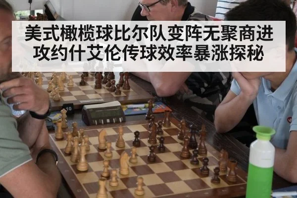 美式橄榄球比尔队变阵无聚商进攻约什艾伦传球效率暴涨探秘