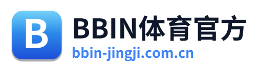 bbin体育资讯